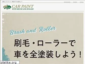 brush-carpaint.com