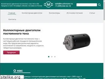 brushmotor.ru