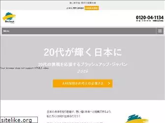 brushup-jp.com