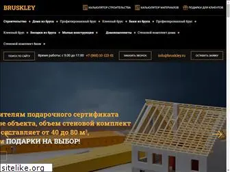 bruskley.ru
