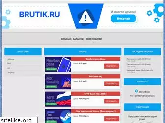 brutik.ru