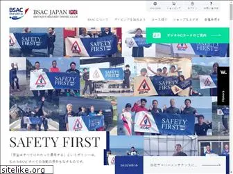 bsac.co.jp