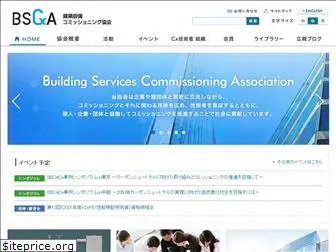 bsca.or.jp