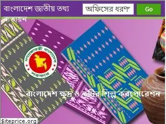 bscic.gov.bd