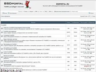 bsdportal.ru