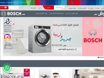 bsh-iran.com
