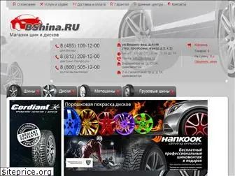 bshina.ru