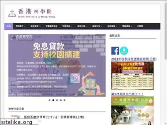 bshk.edu.hk