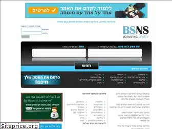 bsns.co.il