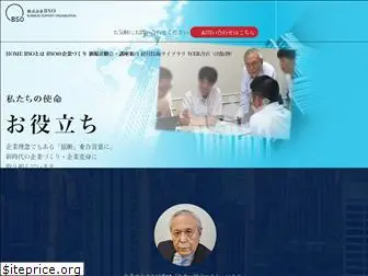 bso.co.jp