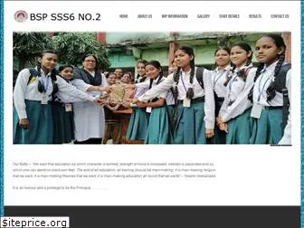 bspsss6no2.edu.in