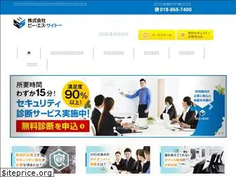 bss-web.co.jp
