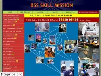 bssskillmission.in