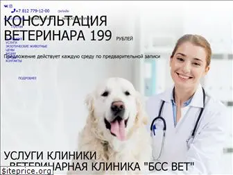 bssvet.ru