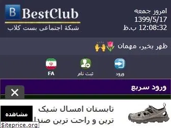 bstclub.ir