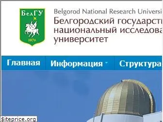 bsu.edu.ru