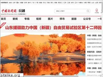 bt.chinanews.com