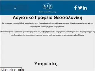 btasa.gr