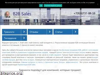 btbsales.ru