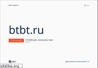 btbt.ru