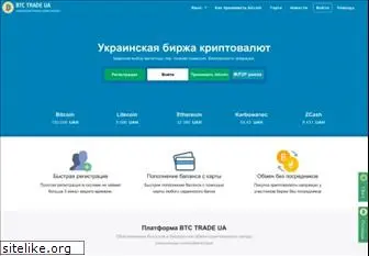 btc-trade.com.ua