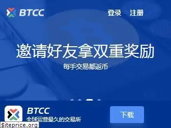 btcc.com