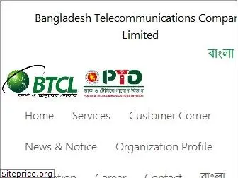 btcl.com.bd