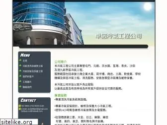btcoltd-hk.com