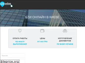 bti-online.in.ua