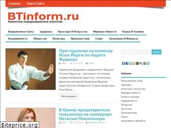 btinform.ru