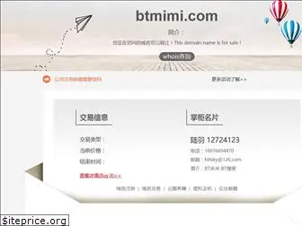 btmimi.com
