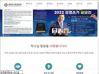 btmkorea.org