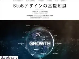 btob.jp.net