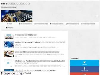 btobmarketing-fukuoka.net