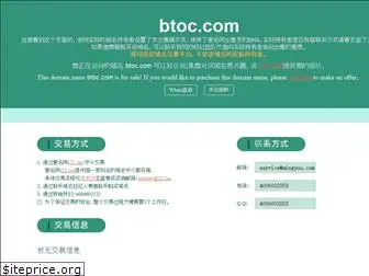 btoc.com