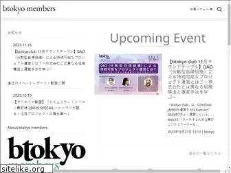 btokyo-members.jp