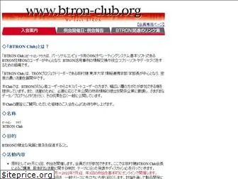 btron-club.org