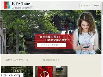 bts-tours.com