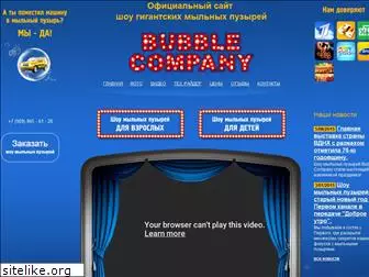 bubble-company.ru