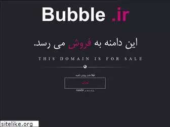 bubble.ir