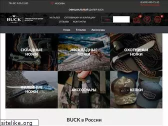 buckshop.ru
