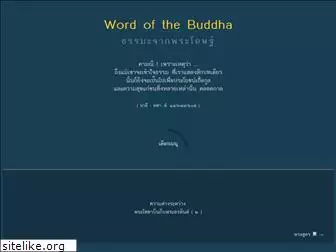 buddha-quote.com