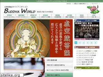 buddha-world.jp