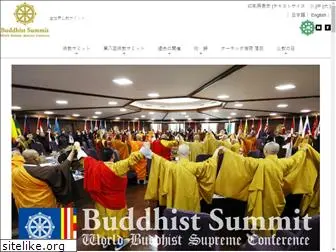 buddhist-summit.com