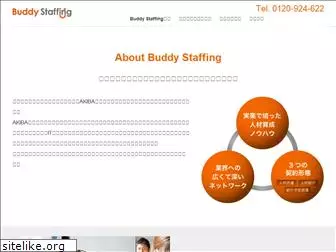 buddystaffing.jp