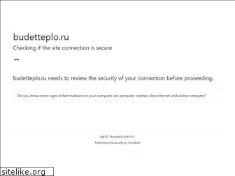 budetteplo.ru