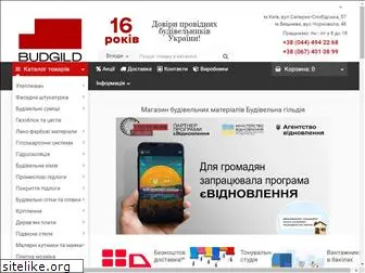 www.budgild.com.ua