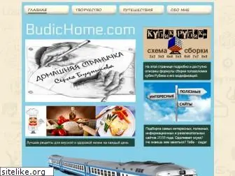 budichome.com