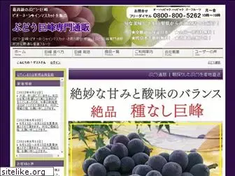 budou-fruits.com