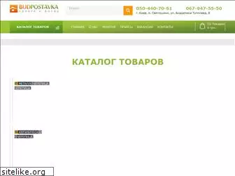 budpostavka.com.ua